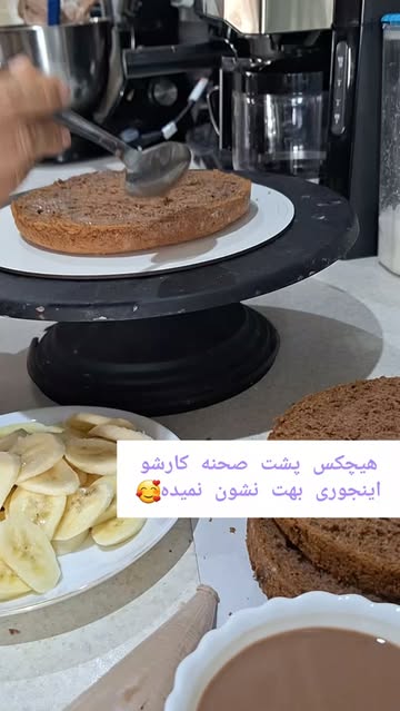 کیک شکلاتی فیلینگ موز گردو شکلات